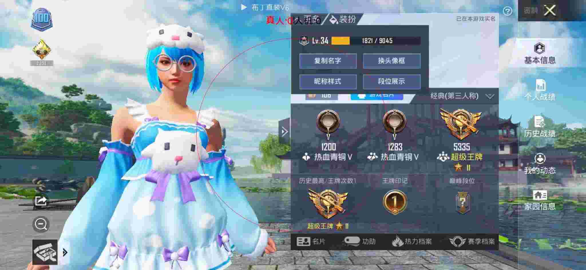 和平精英透视自瞄 - 和平精英外挂版灵敏度辅助预览图