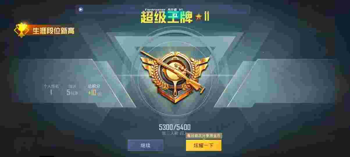 和平精英先行者透视直装 - 和平精英外挂版灵敏度辅助预览图